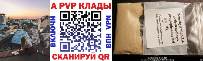 Alpha PVP кристаллы  цены   Дигора 