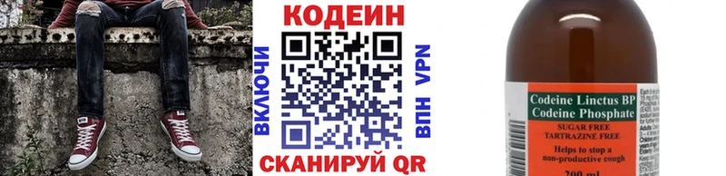Кодеиновый сироп Lean напиток Lean (лин)  где найти   Дигора 