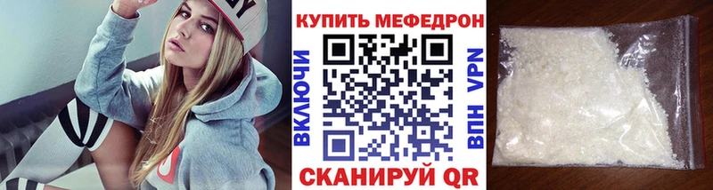 МЯУ-МЯУ mephedrone  Дигора 