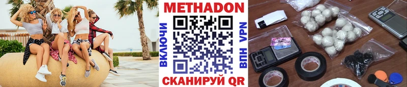 МЕТАДОН methadone  мега ссылка  Дигора  сколько стоит 